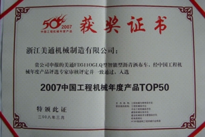 Certificates