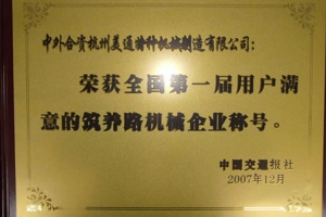 Certificates