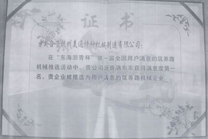 Certificates