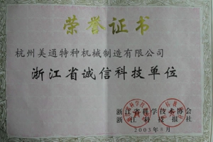 Certificates