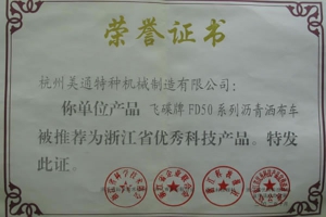 Certificates