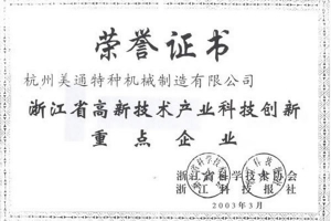 Certificates